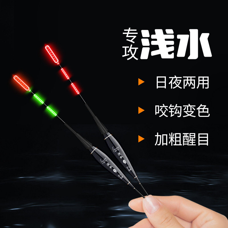 黄辣丁夜光浅水感应变色变色浮漂