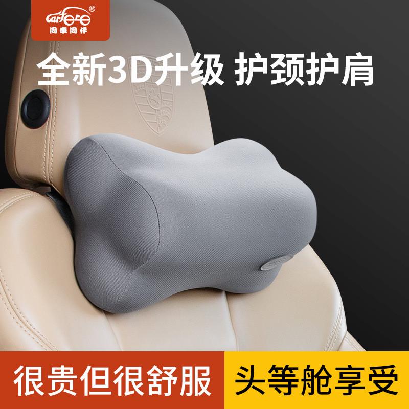 pDT 汽车头枕护颈枕颈椎枕脖子靠枕车用枕头靠垫座椅腰靠颈部靠枕