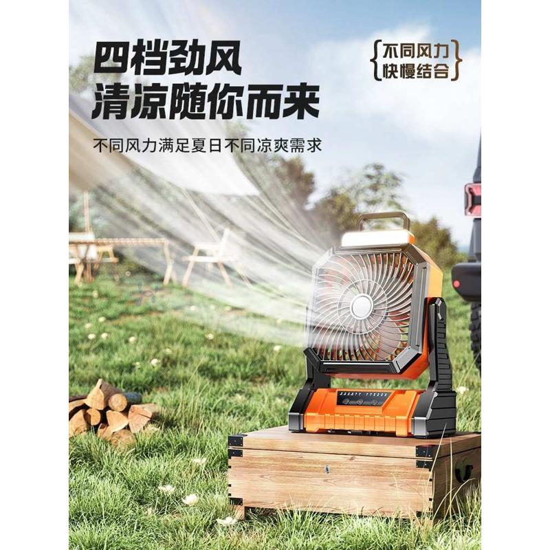 德国户外露营充电风扇便携式制冷空调钓鱼帐篷降温神器宿舍用续航