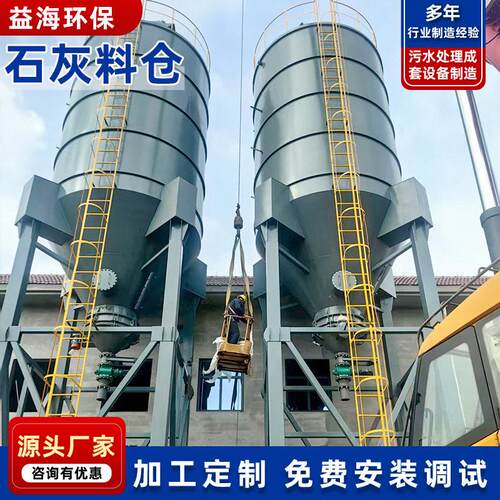 干粉投加输送装置石灰料仓粉末活性炭化工领域plc自动化设备