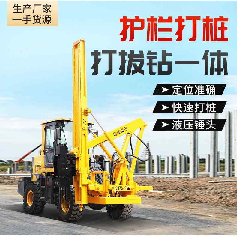 型多功护能护栏打桩机面钻孔机高速公516路施地工栏新打桩机