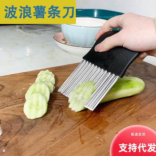 Kitchen wavy knife for cutting potatoes into crinkle-cut fri