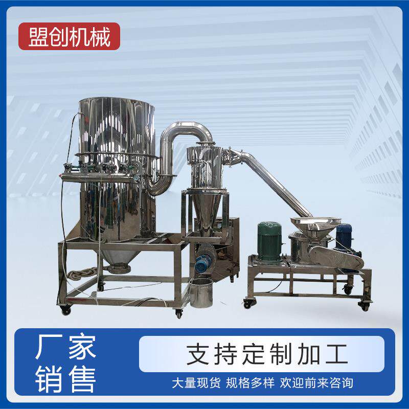 超细粉碎机 超细虾皮粉碎机 何首乌粉碎机 200目超微粉碎机