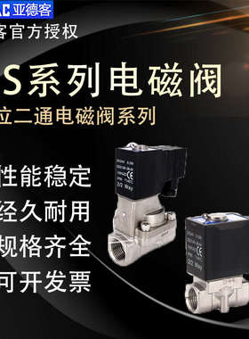亚德客电磁阀开关阀控制阀2S030-08/050-15/2S150-15/2S200/2S2