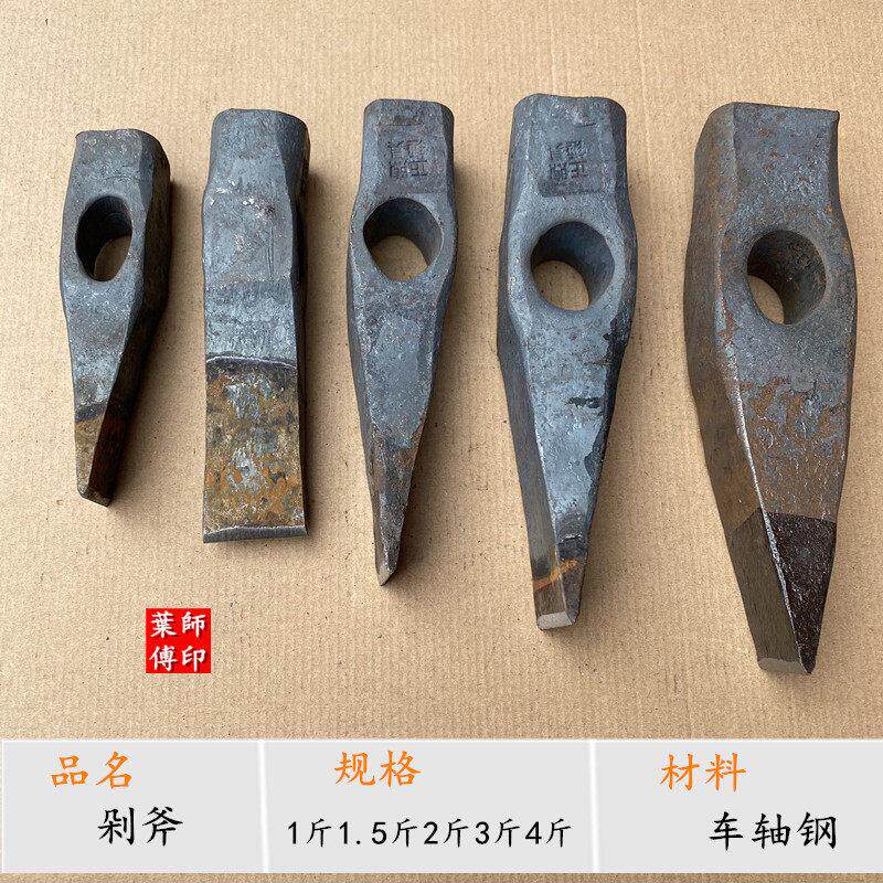 手工剁斧头剁钢丝砍铁斧锤矿山镐工具凿尖头铁锤石工锤开 锤异形