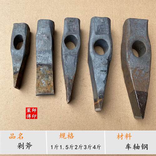 手工剁斧头剁钢丝砍铁斧锤矿山镐工具凿尖头铁锤石工锤开 锤异形