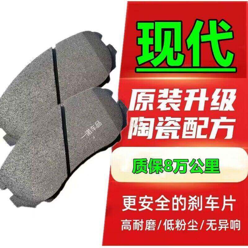 刹车片朗动瑞纳伊兰特名图悦动领割草机/草坪机