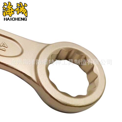 【海诚】防爆工具铜质锤击内孔梅花防爆敲击梅花扳手17mm-85mm铜
