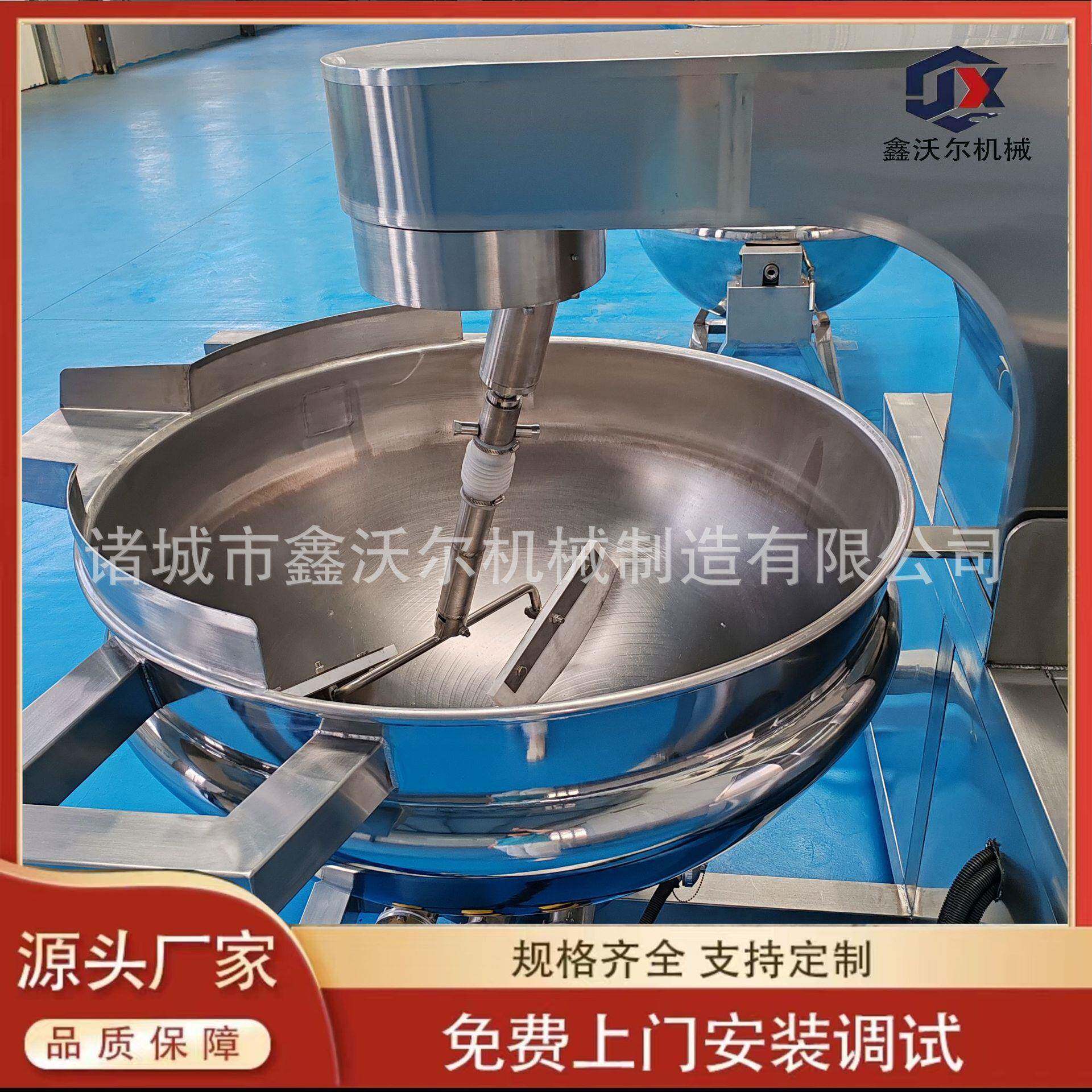大型商用自动炒菜机番茄炒蛋电磁行星搅拌炒锅食品加工设备