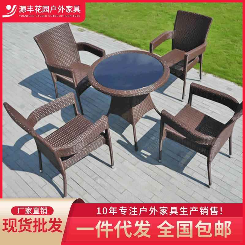 户外桌椅组合休闲庭院露天阳台室外院子现代简约家具三件套藤椅