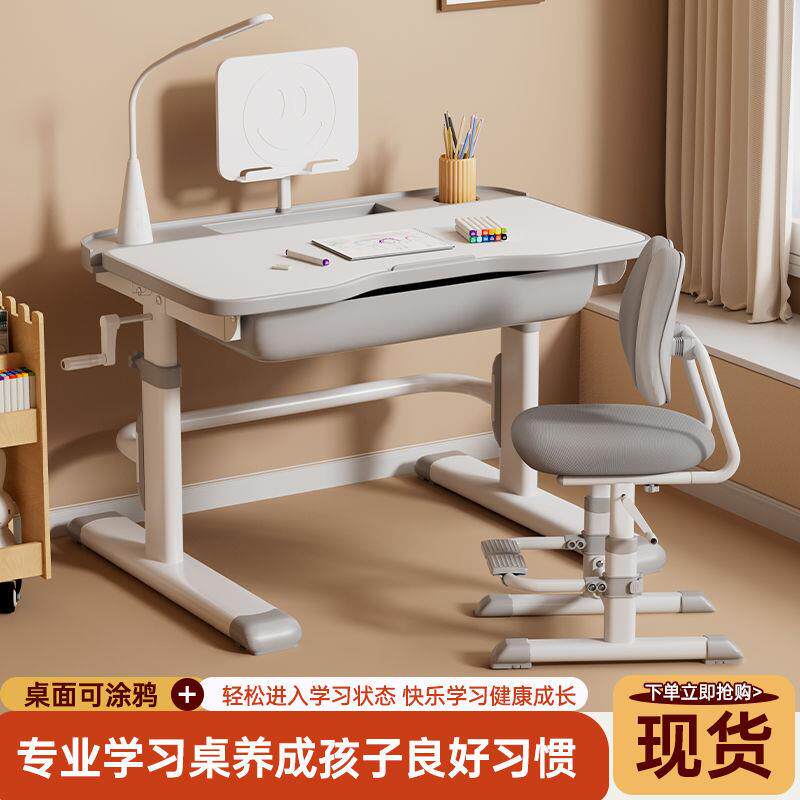 儿童学习桌小学生写字作业书桌家用可升降桌子小孩专用课桌椅套装