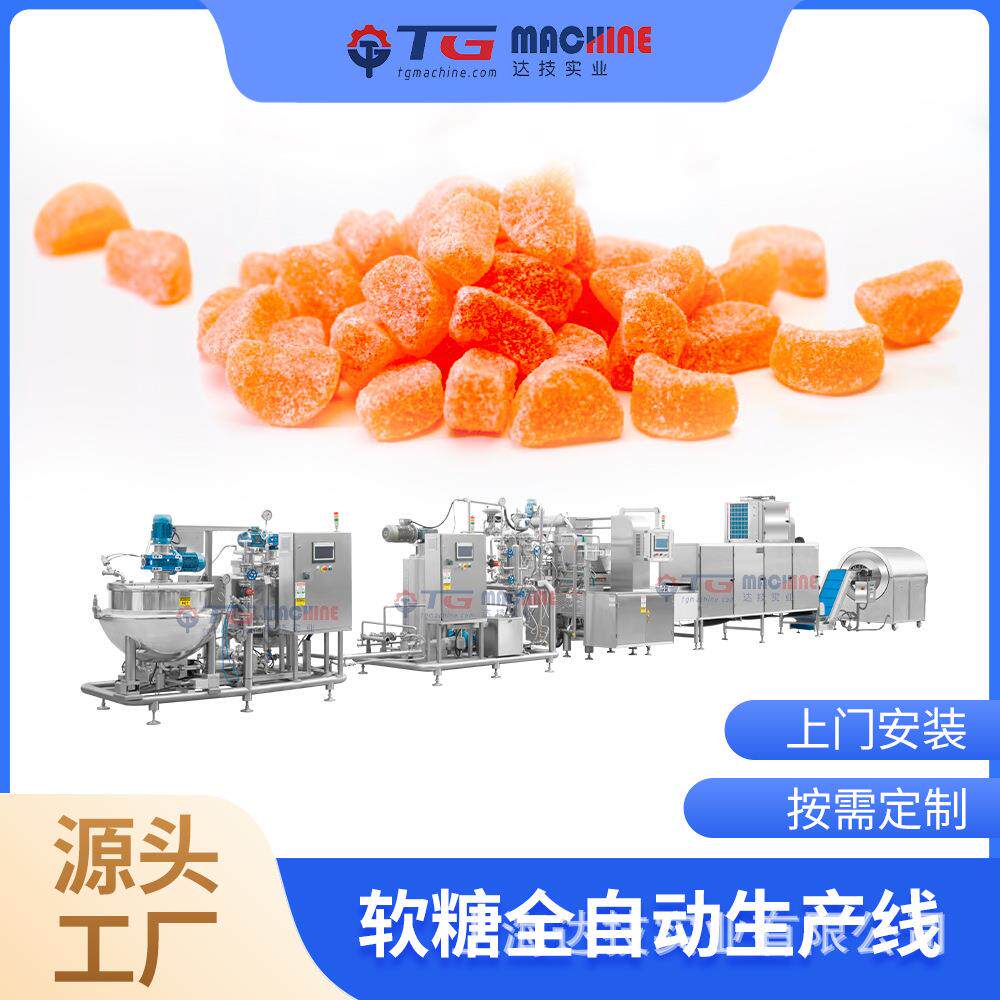 小熊软糖爆浆夹心软糖水果口味维生素功能性软糖自动生产线