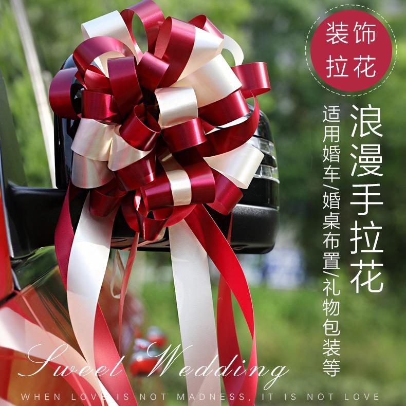 球形婚庆婚礼50#婚车车门手把花懒人手拉花多样多选 一盒10条