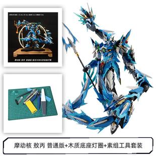 高档动仁核 74027合金甲 敖丙 曹 星魂将传 白起 精制版 青摩龙带