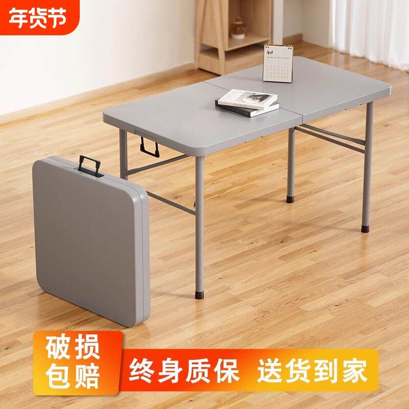 折叠桌子长方形户外桌椅摆摊可携式长条桌简易出租屋家用吃饭餐桌