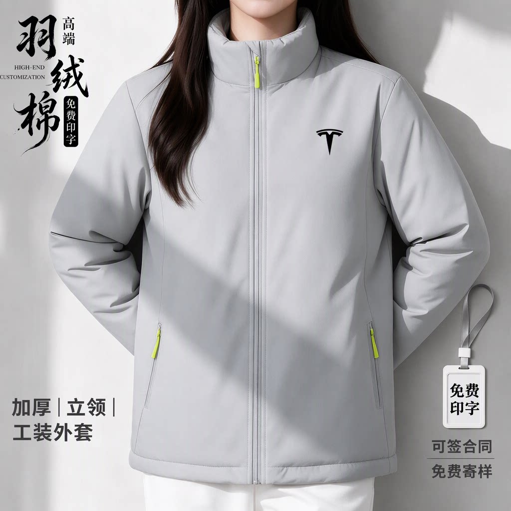 立领羽绒棉一体冲锋衣工作服定制