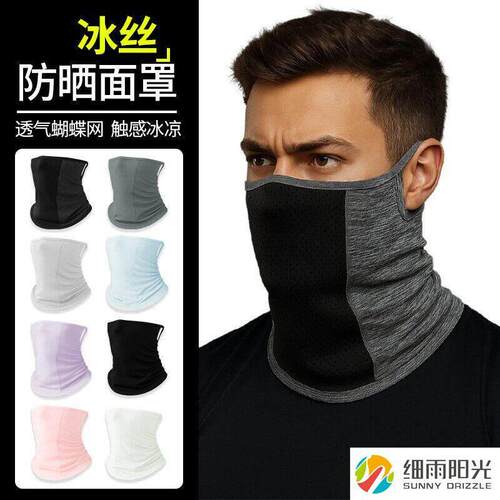 男士防晒面罩遮脸围脖骑车登山冰