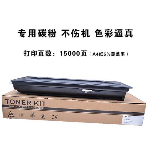 墨中天 适应京瓷KYOCERA FS 306i粉盒 FS 306i碳粉 碳粉盒