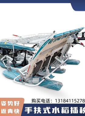 步进式手扶水稻插秧机水田农用全自动汽油栽苗育苗机四行六行