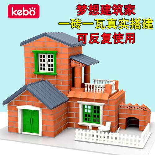 科博小小泥瓦匠儿童益智手工玩具仿真砖块水泥盖房子DIY模型拼装