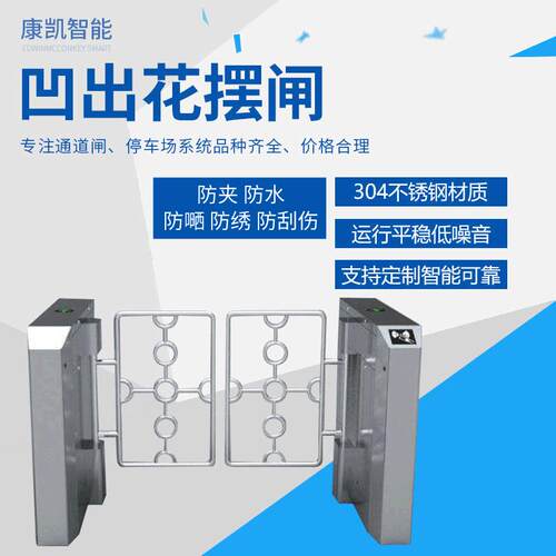 凹出花摆闸智慧小区校园地铁人行通道闸智能感应通道闸系统定制