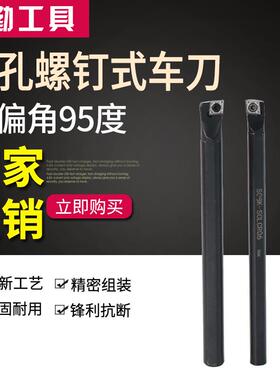 95度内孔刀杆S07K-S08K-S10K-S12M-S16Q-SCLCR/L06 菱形镗孔刀杆