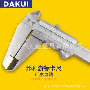 邦和线卡 邦和精品游标卡尺 整体不锈钢游标卡尺 批发