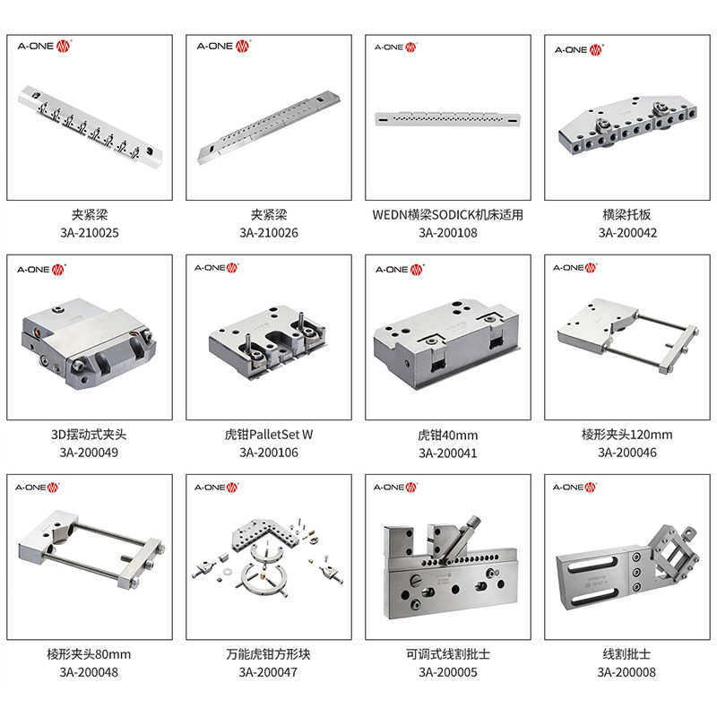WEDM线切割夹具 电火花线切割常用夹具 线割机床精密工装夹具