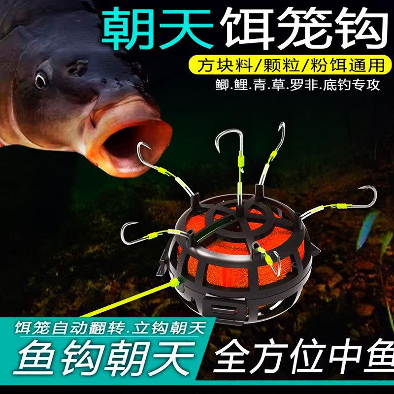 新型朝天饵笼钩反底钓朝天伊势尼钩翻板爆炸钩水怪方块料抛竿矶竿