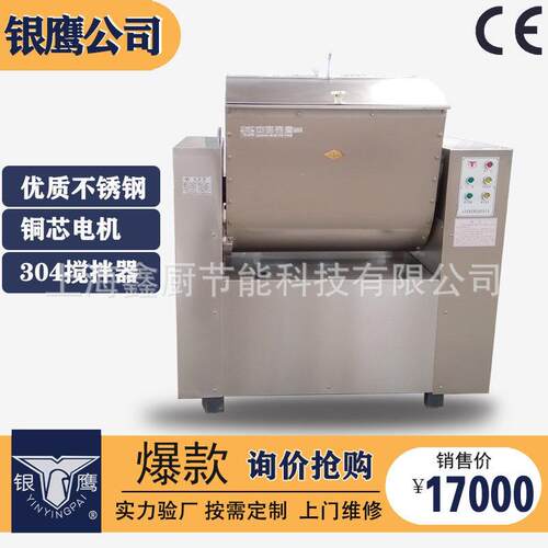 和面机商用揉拌面搅面机食堂厨具设备100KG大型全自动和面机