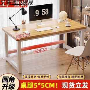 书桌电脑桌80公分高桌子长1.8m办公桌实木色拼接桌子两米尺寸客厅