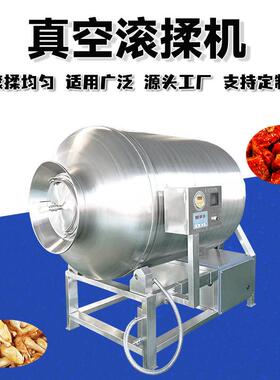 真空滚机腌揉渍机液式压变频滚揉机设备牛空肉羊肉液压真腌制机