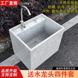 户外庭院拖把池盆花岗岩拖把池子院子石头墩布池露天大理石拖把槽