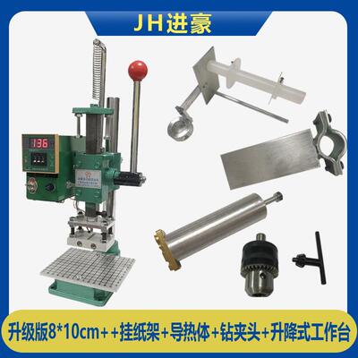 多用途皮模革o烫金数显切压唛机lgo烙印机压花机压瓶盖烫金机器名