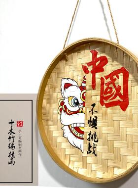 十木出品竹编挂画饭店墙面装饰画农家乐民宿摆件红色田园簸箕壁画