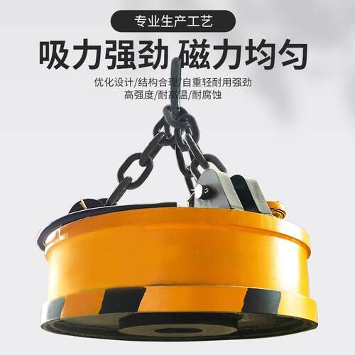 磁吸盘高频强力强磁电磁业电控吸工料钢铁电起重废圆形电70cm（强