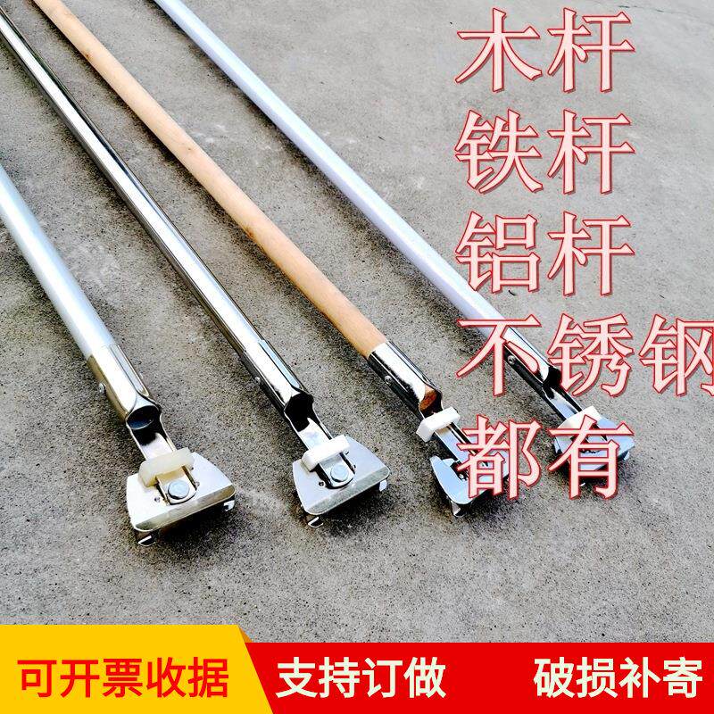 通用尘推柄铝合金夹杆不锈钢杆把手拖把头夹杆管排拖地清洁