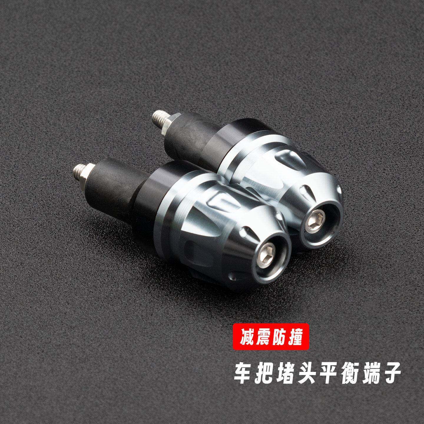 适用机车春风450SR 250SR 675SR改装加重手把阻流塞 车把平衡端子