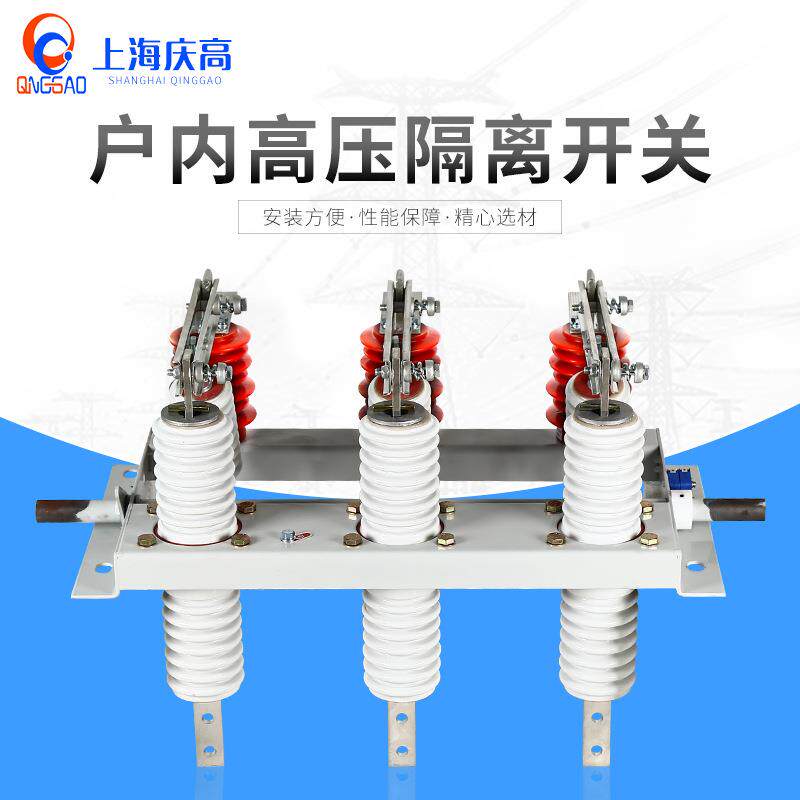 庆高供应穿墙型带传感器GN19-12CQ户内高压隔离开关高压刀闸