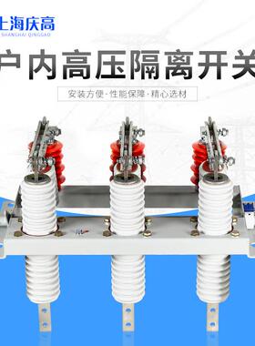 庆高供应穿墙型带传感器GN19-12CQ户内高压隔离开关高压刀闸