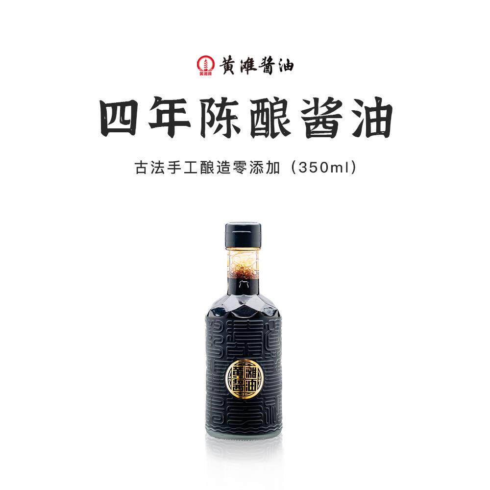 湖北应城特产酱油四年陈酿传承古法手工酿造零添加黄滩牌炒菜调料