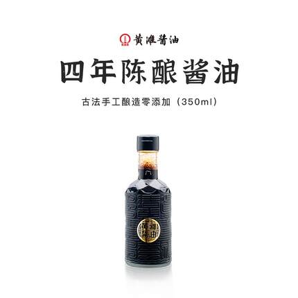 湖北应城特产酱油四年陈酿传承古法手工酿造零添加黄滩牌炒菜调料