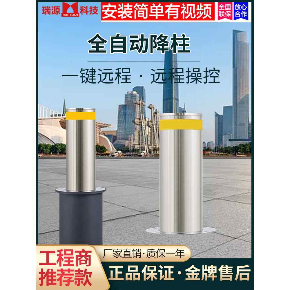 全自动液压升降柱电动防撞半自动升降柱路桩学校不锈钢挡车桩路障