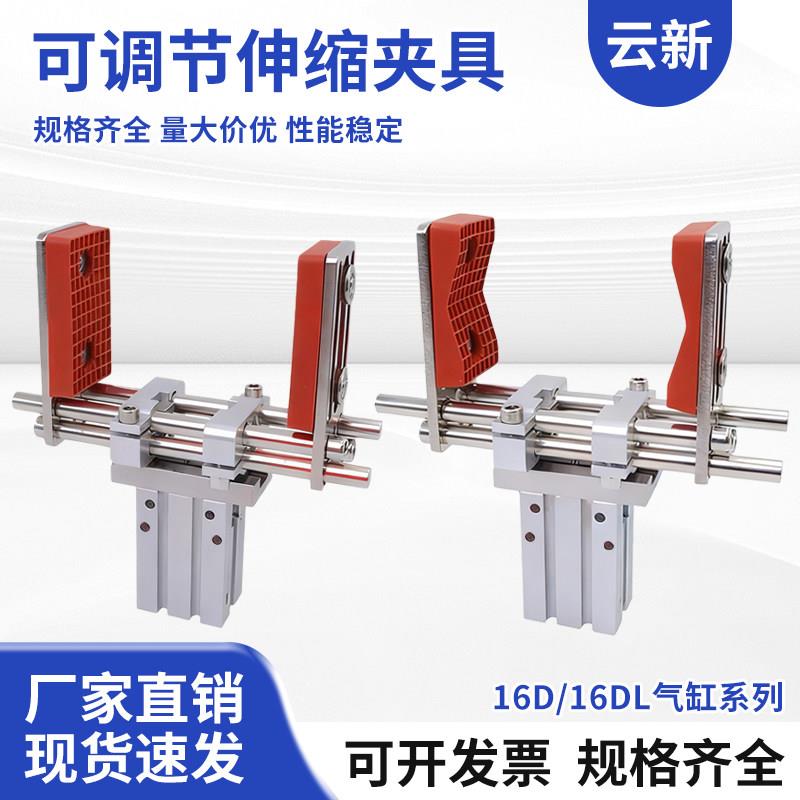 机械手可调伸缩夹具工业自动化手指气缸治具配件加宽平行夹爪16D