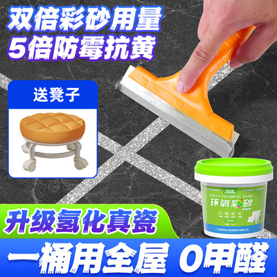 水性氢化环氧彩砂防水防霉瓷砖地砖专用美缝剂卫生间勾缝填缝剂