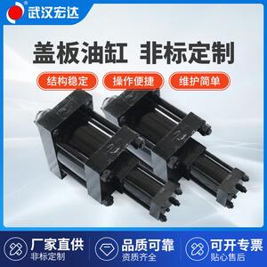 厂家直发盖板油缸液压气动原件模具配件双向轴机械非标液压缸加工