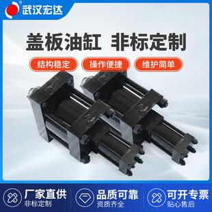 厂家直发盖板油缸液压气动原件模具配件双向轴机械非标液压缸加工