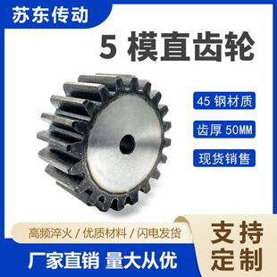 5M直齿轮 齿数12齿到35齿 5模数
