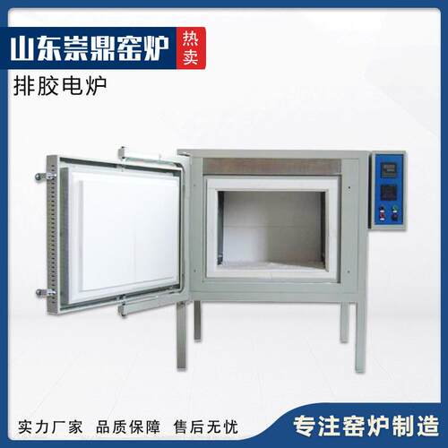 智能温控高温热处理淬火退火箱式熔炉电炉工业排胶电炉