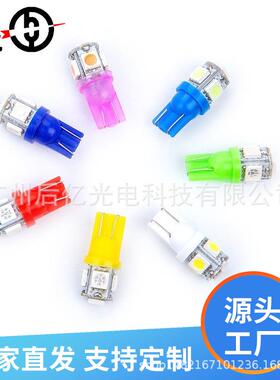 汽车灯泡T10-5050-5SMD 示宽灯牌照灯 LED小灯摩托车转向LED